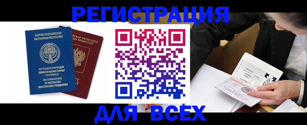 прописка для школы в Серове