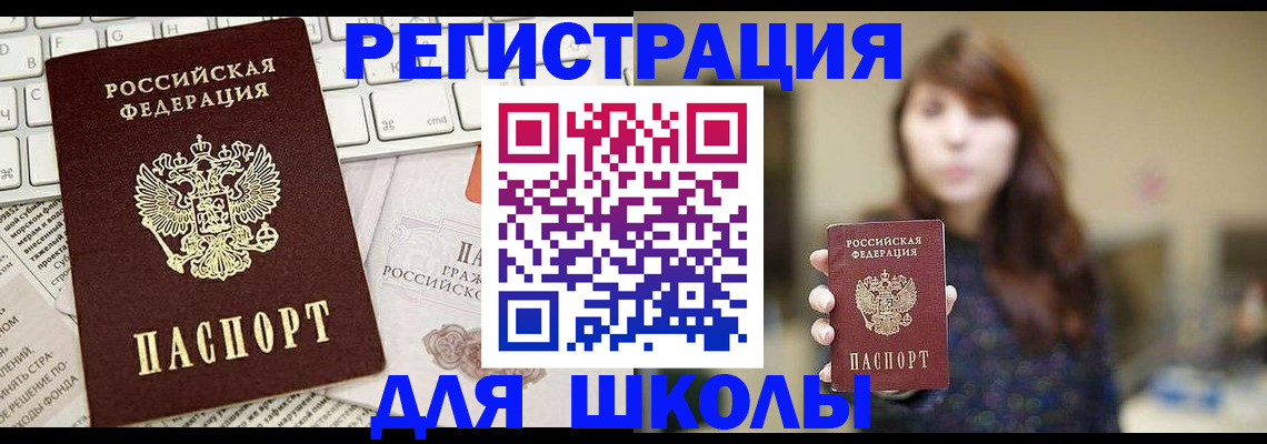 регистрация в Серове